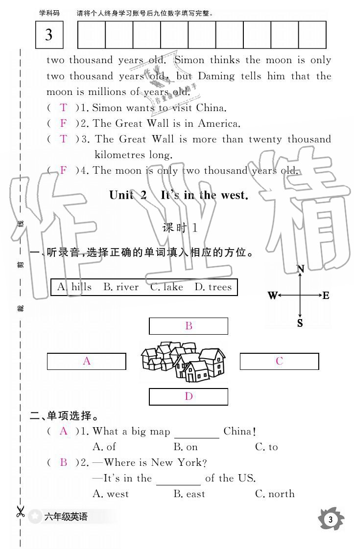 義務(wù)教育課程標準英語作業(yè)本 參考答案第3頁