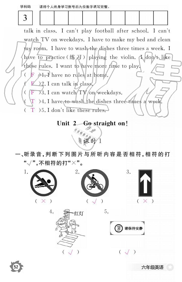 義務(wù)教育課程標(biāo)準(zhǔn)英語作業(yè)本 參考答案第52頁