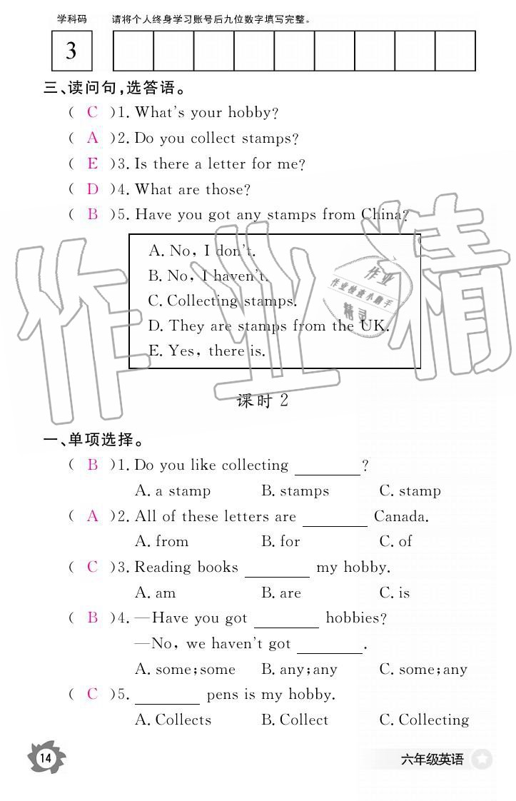 義務(wù)教育課程標(biāo)準(zhǔn)英語作業(yè)本 參考答案第14頁