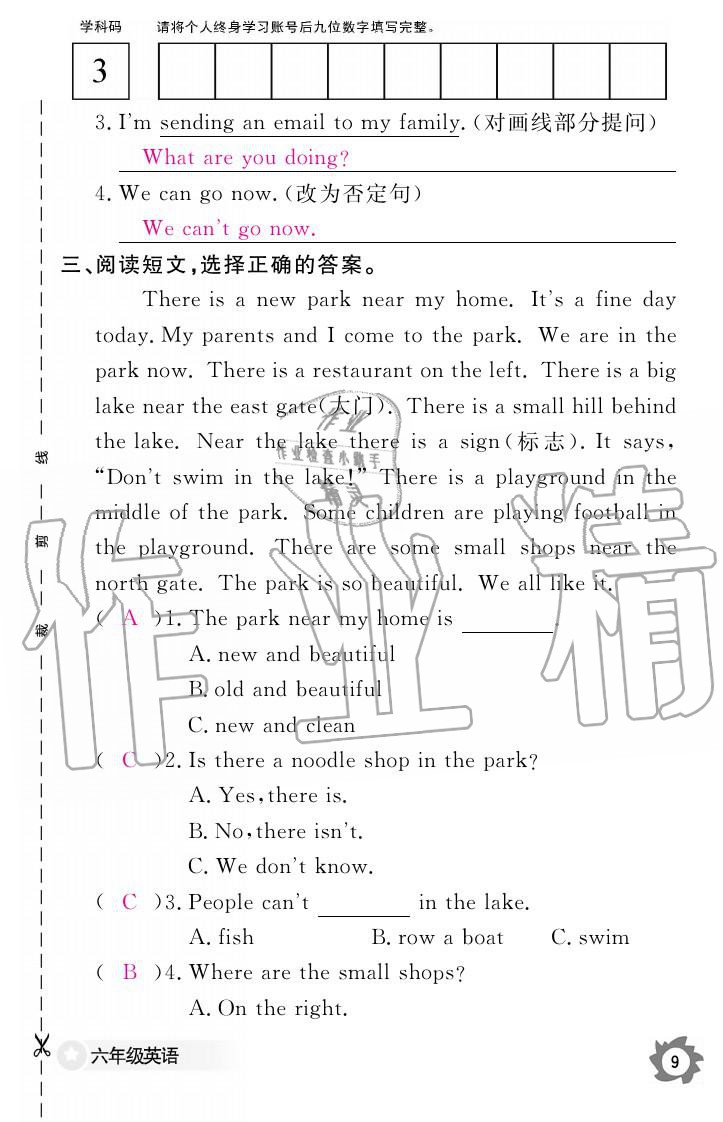 義務(wù)教育課程標(biāo)準(zhǔn)英語作業(yè)本 參考答案第9頁