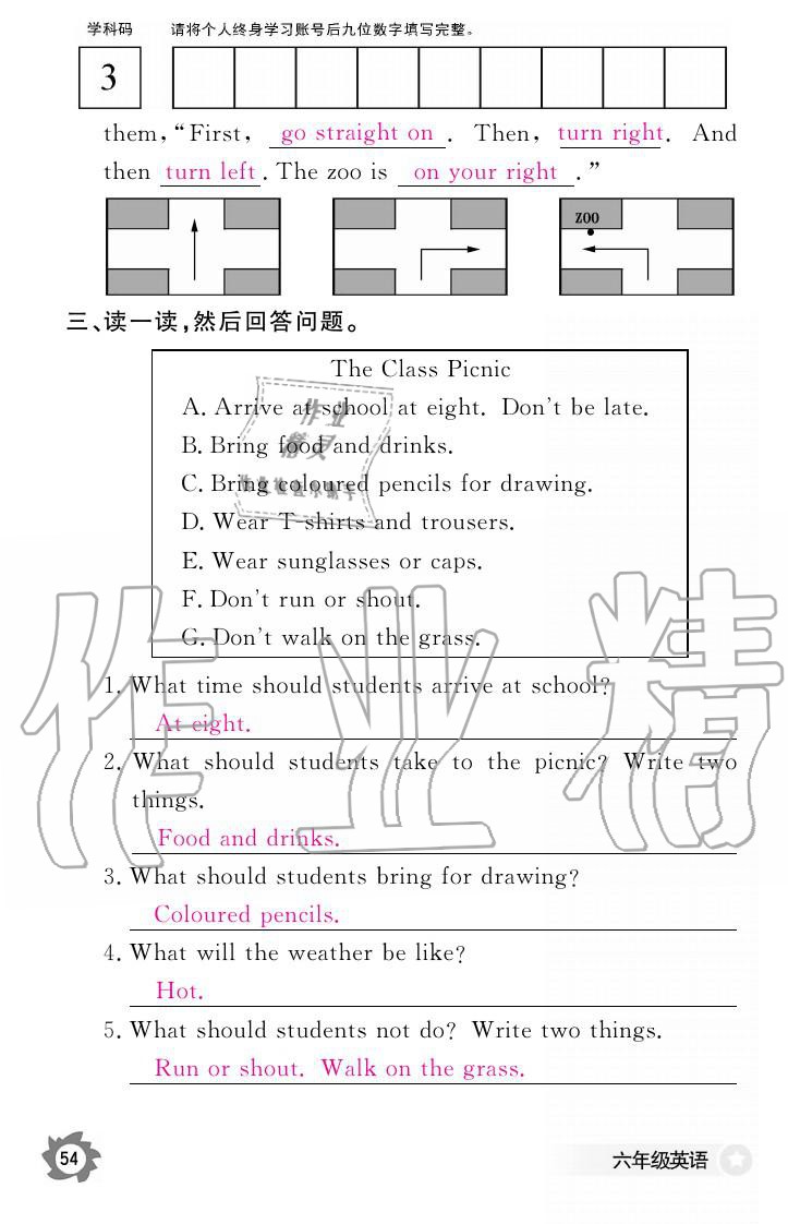 義務(wù)教育課程標(biāo)準(zhǔn)英語作業(yè)本 參考答案第54頁