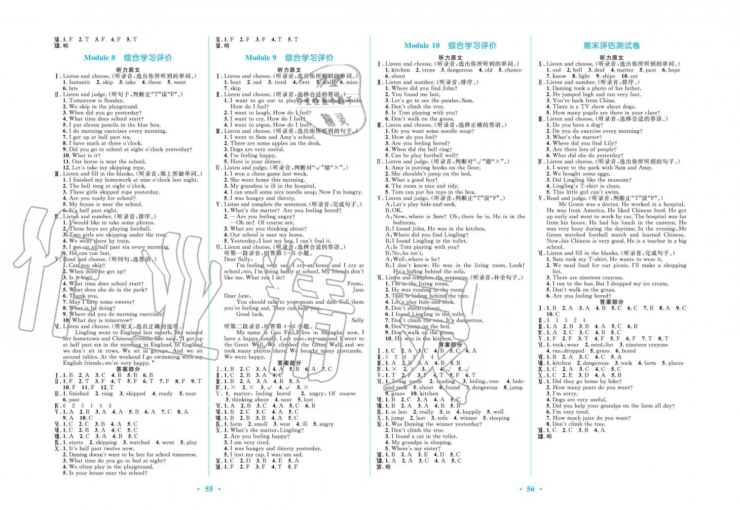 2019年南方新課堂金牌學(xué)案五年級(jí)英語(yǔ)上冊(cè)外研版 第4頁(yè)