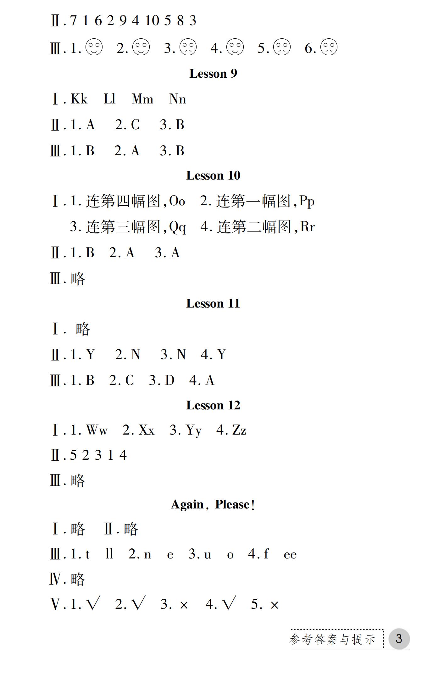 2019年課堂練習冊三年級英語上冊冀教版E版 第28頁