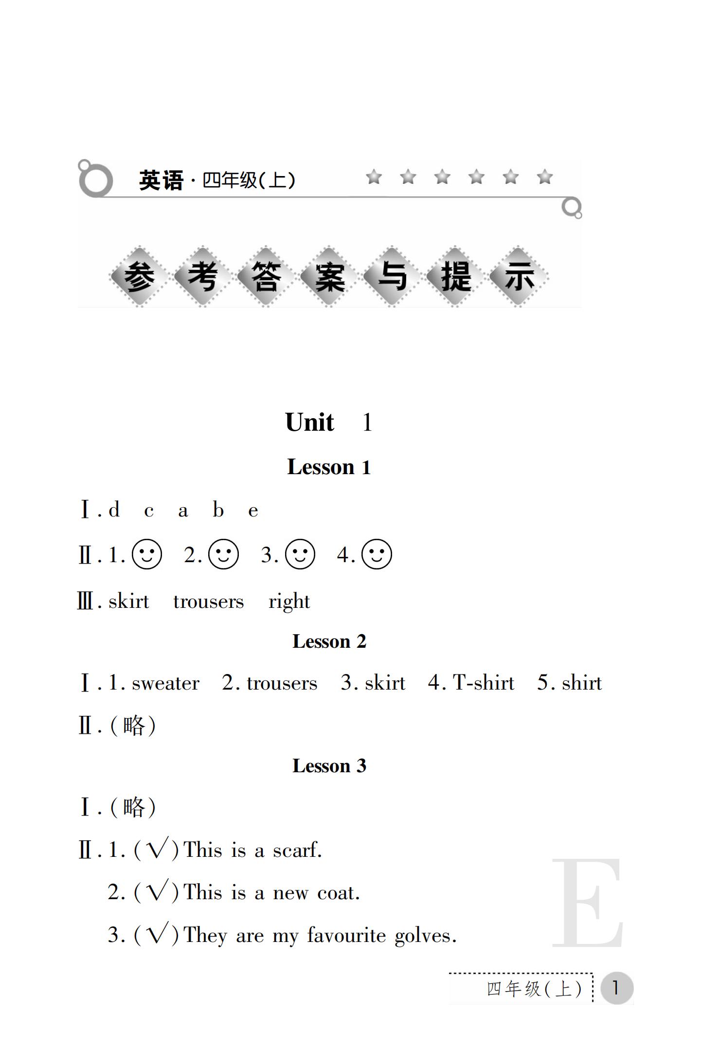 2019年課堂練習(xí)冊四年級英語上冊E版 第28頁