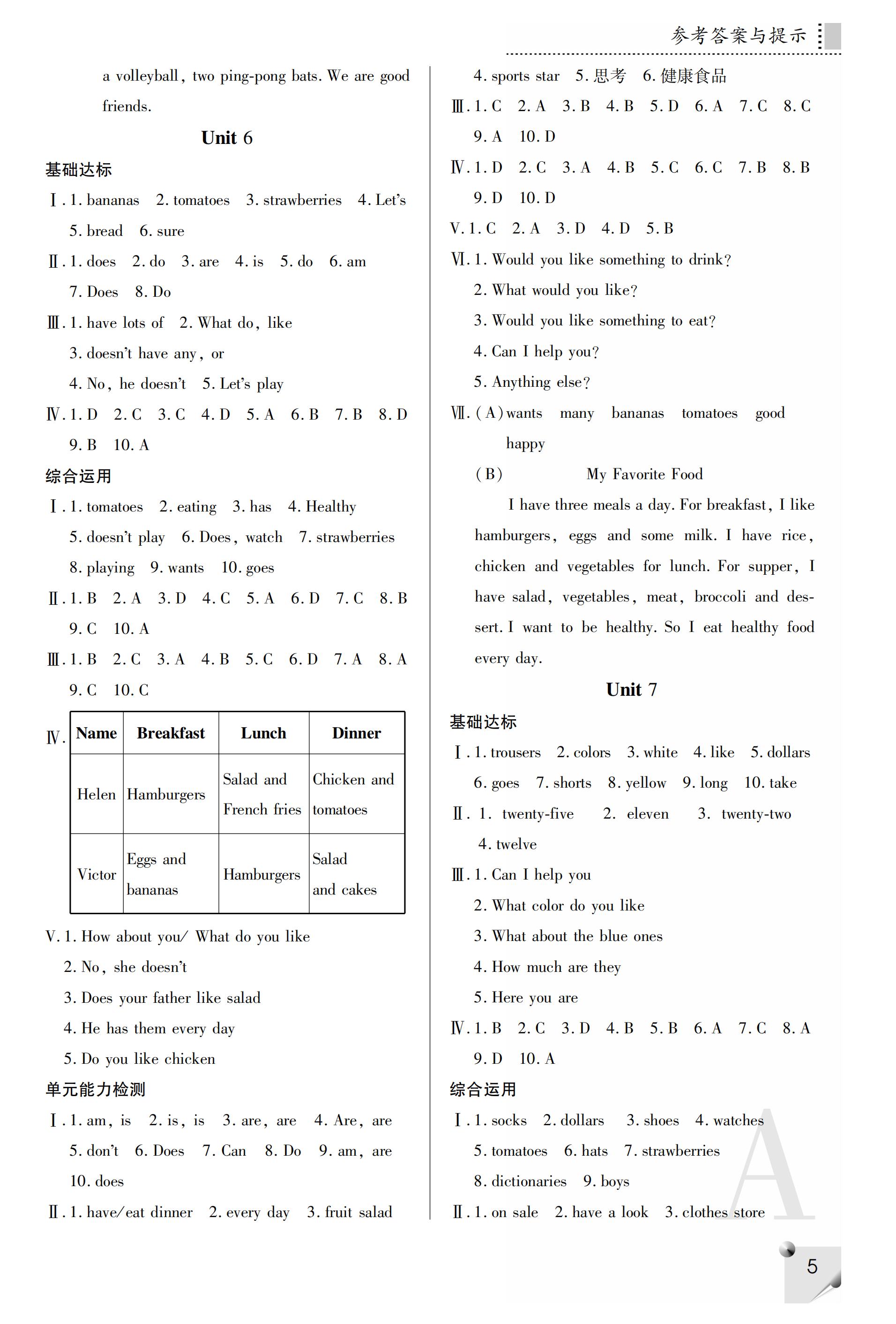 2019年課堂練習(xí)冊(cè)七年級(jí)英語上冊(cè)A版 第28頁