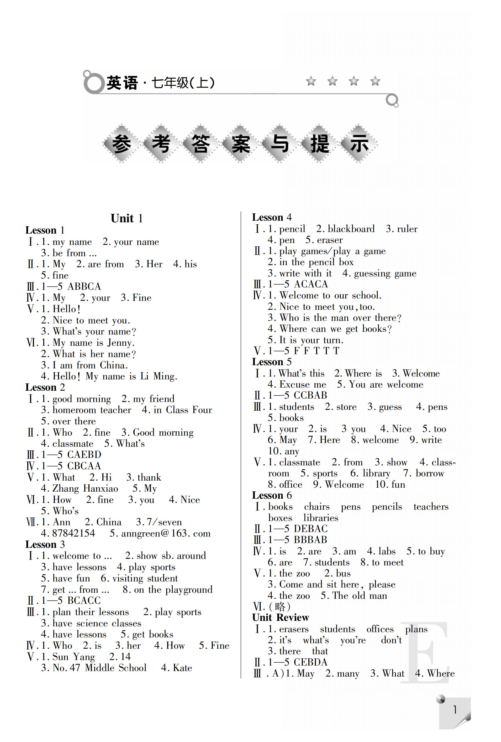 2019年課堂練習(xí)冊(cè)七年級(jí)英語(yǔ)上冊(cè)E版 第28頁(yè)