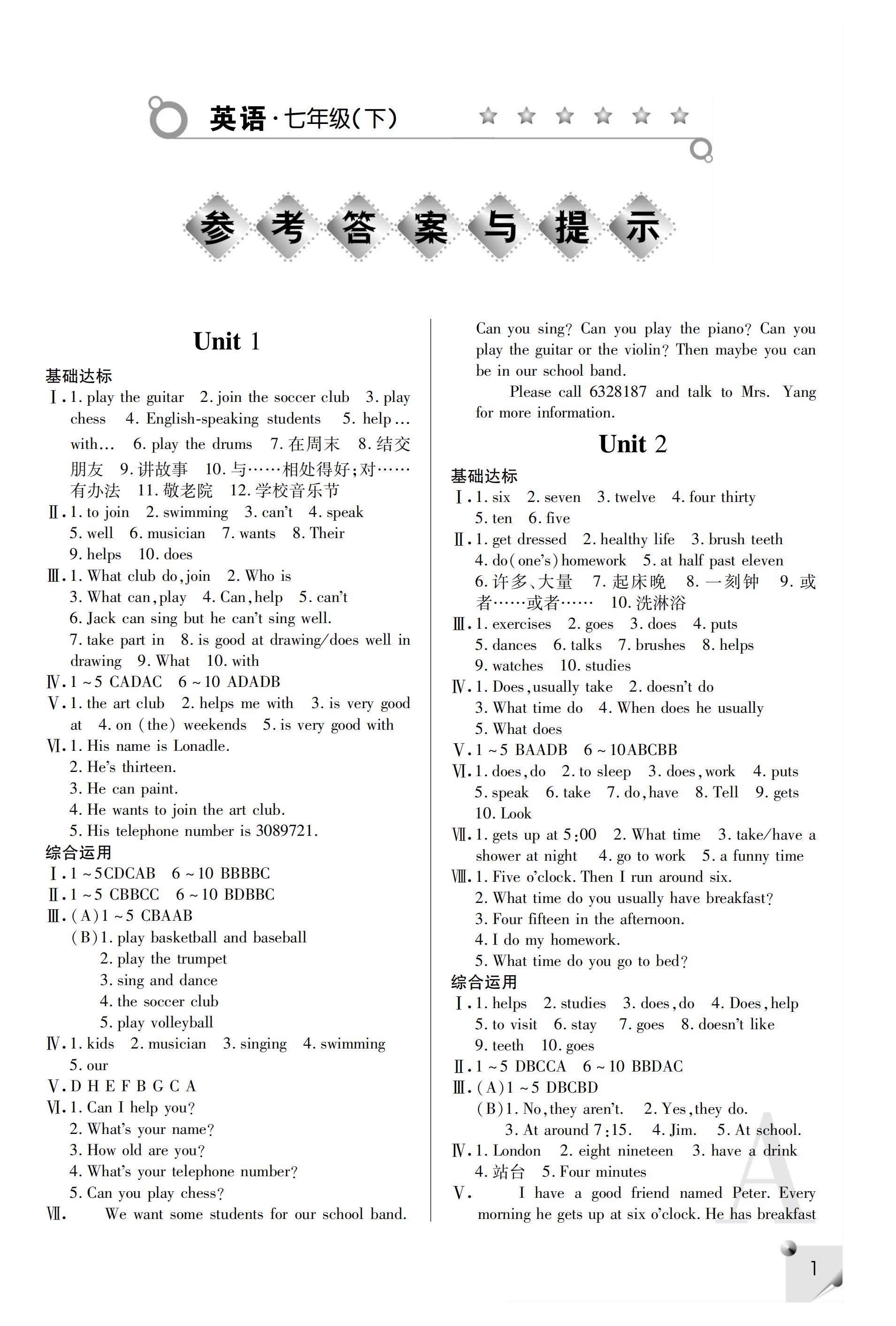 2019年課堂練習(xí)冊(cè)七年級(jí)英語(yǔ)下冊(cè)A版 第28頁(yè)