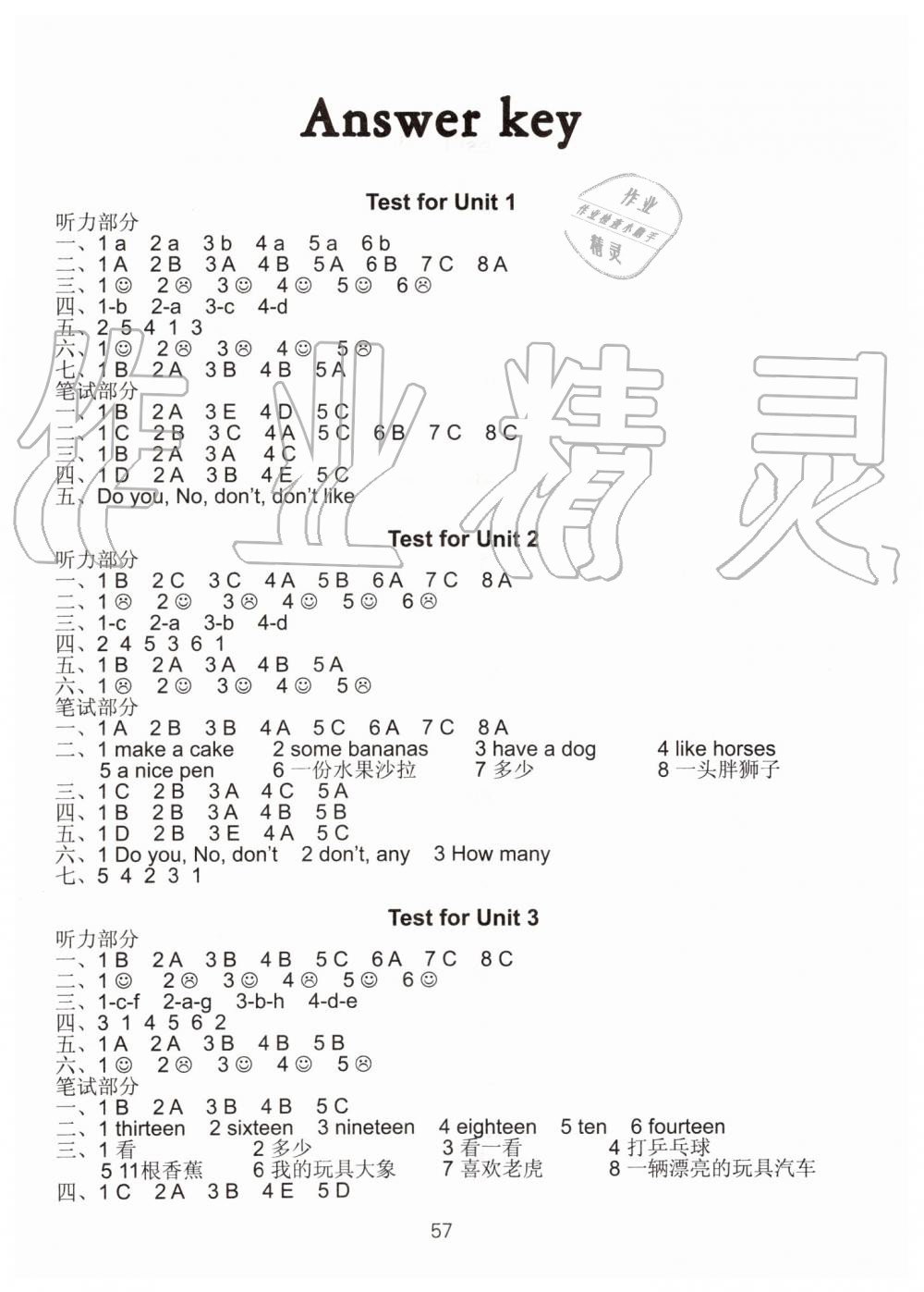 2019年课课练小学英语活页卷四年级上册译林版 第1页