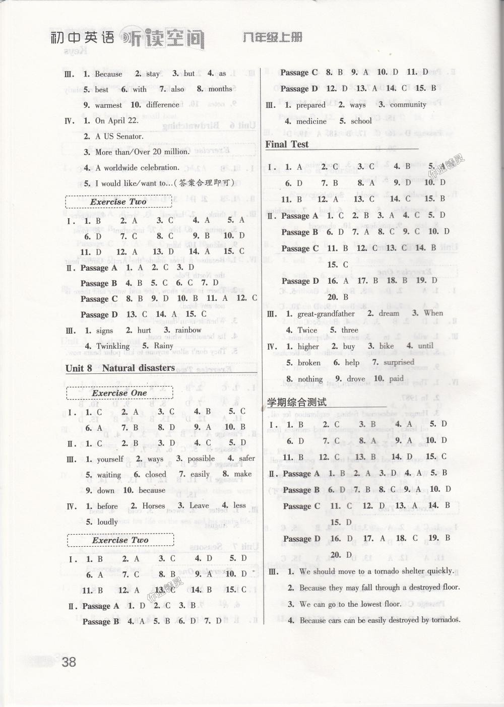 2019年初中英語聽讀空間八年級上冊譯林版 第6頁