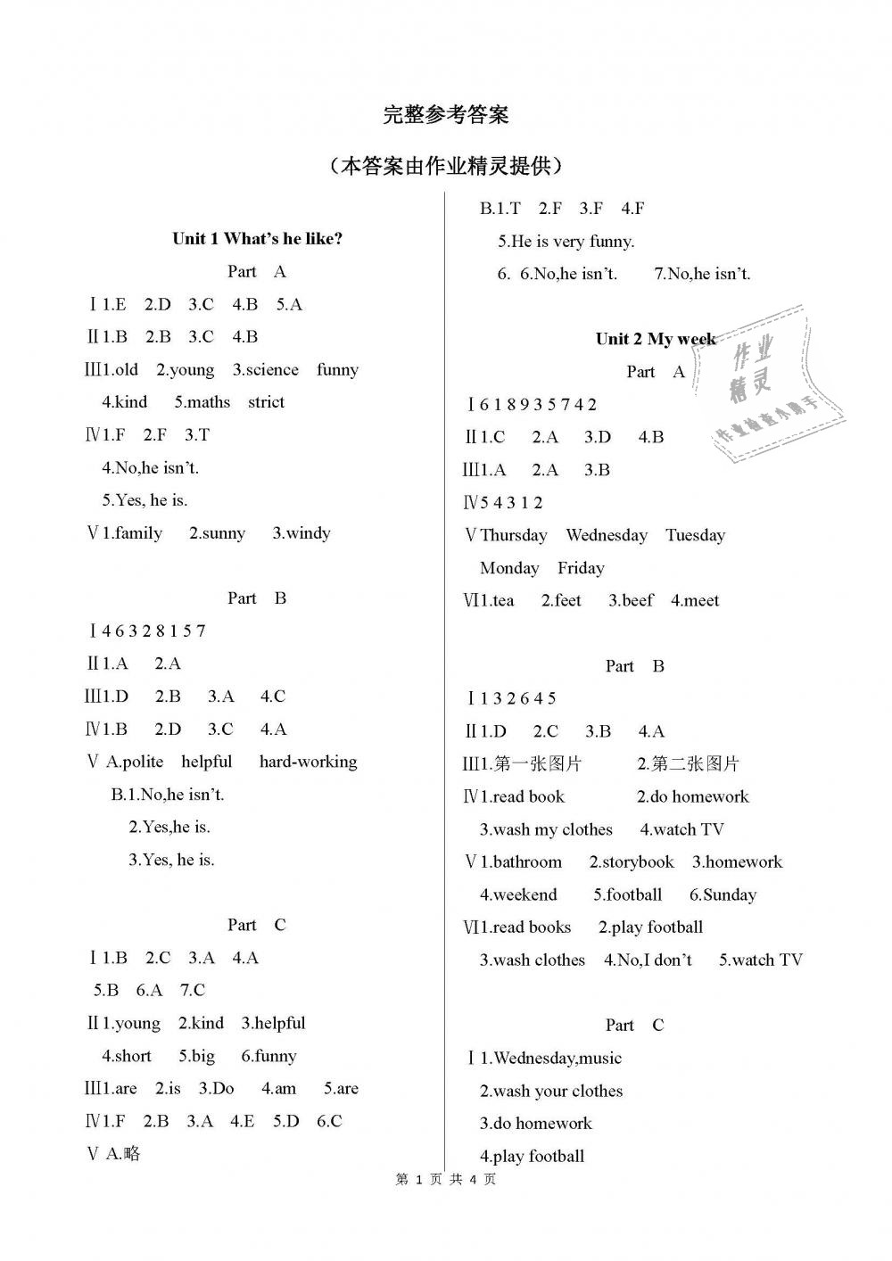 2019年配套练习册五年级英语上册人教版