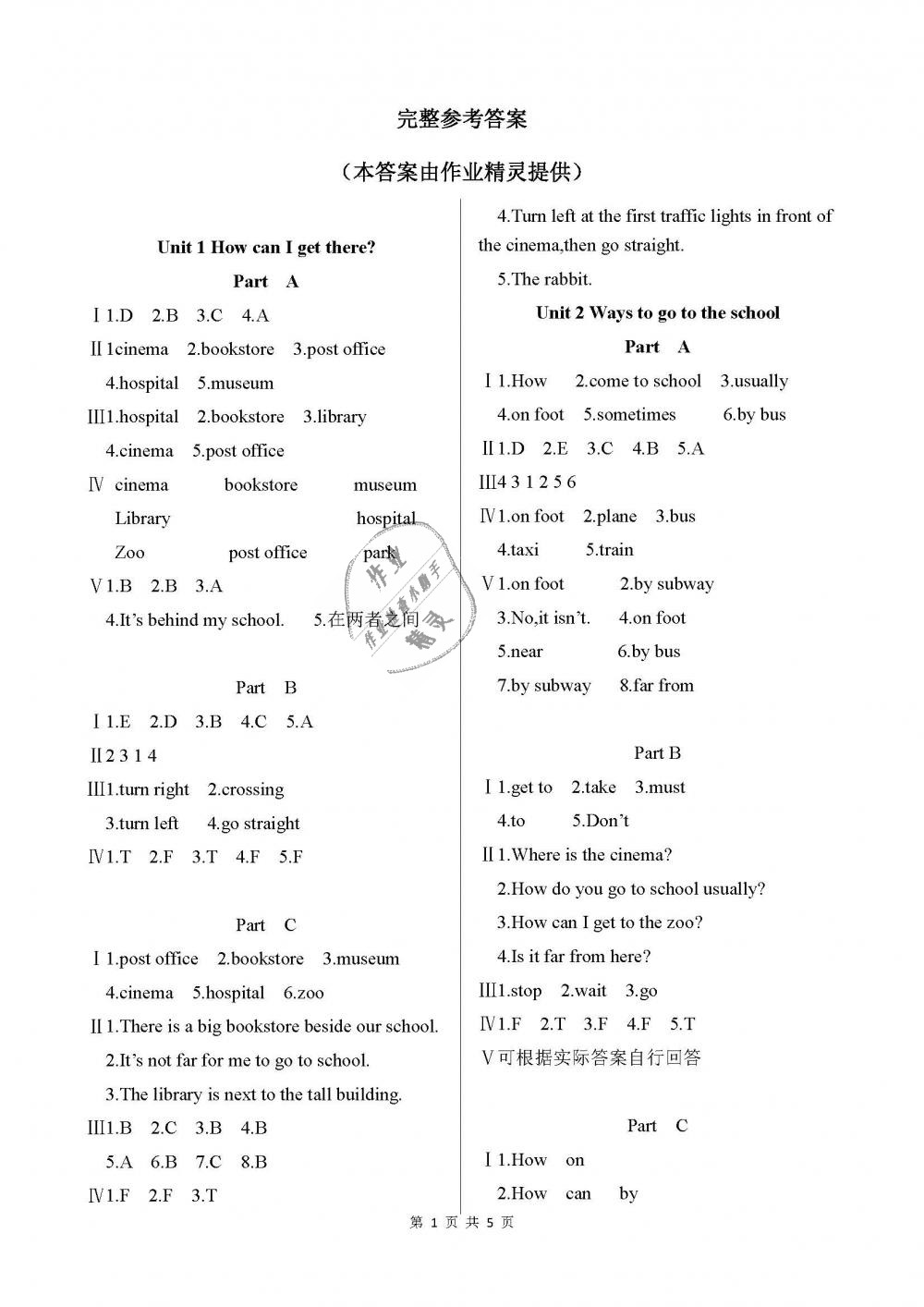 2019年配套練習(xí)冊(cè)六年級(jí)英語(yǔ)上冊(cè)人教版 第1頁(yè)