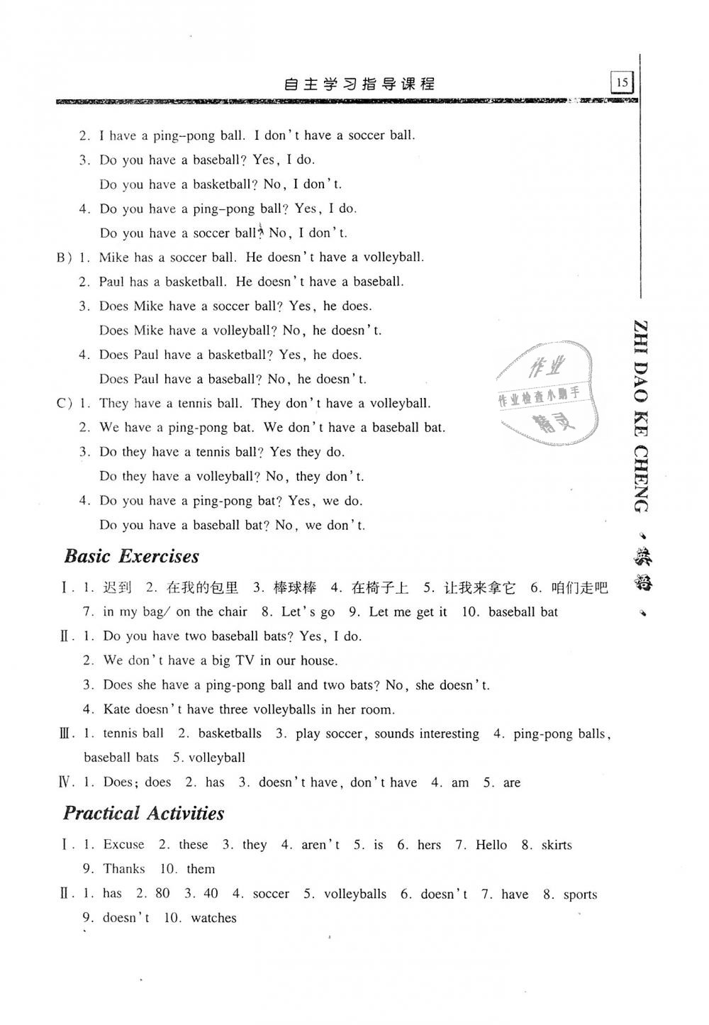 2019年自主學(xué)習(xí)指導(dǎo)課程七年級(jí)英語(yǔ)上冊(cè)人教版 第15頁(yè)