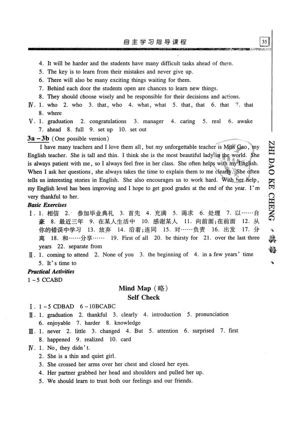 2019年自主學(xué)習(xí)指導(dǎo)課程九年級(jí)英語(yǔ)上冊(cè)人教版 第35頁(yè)