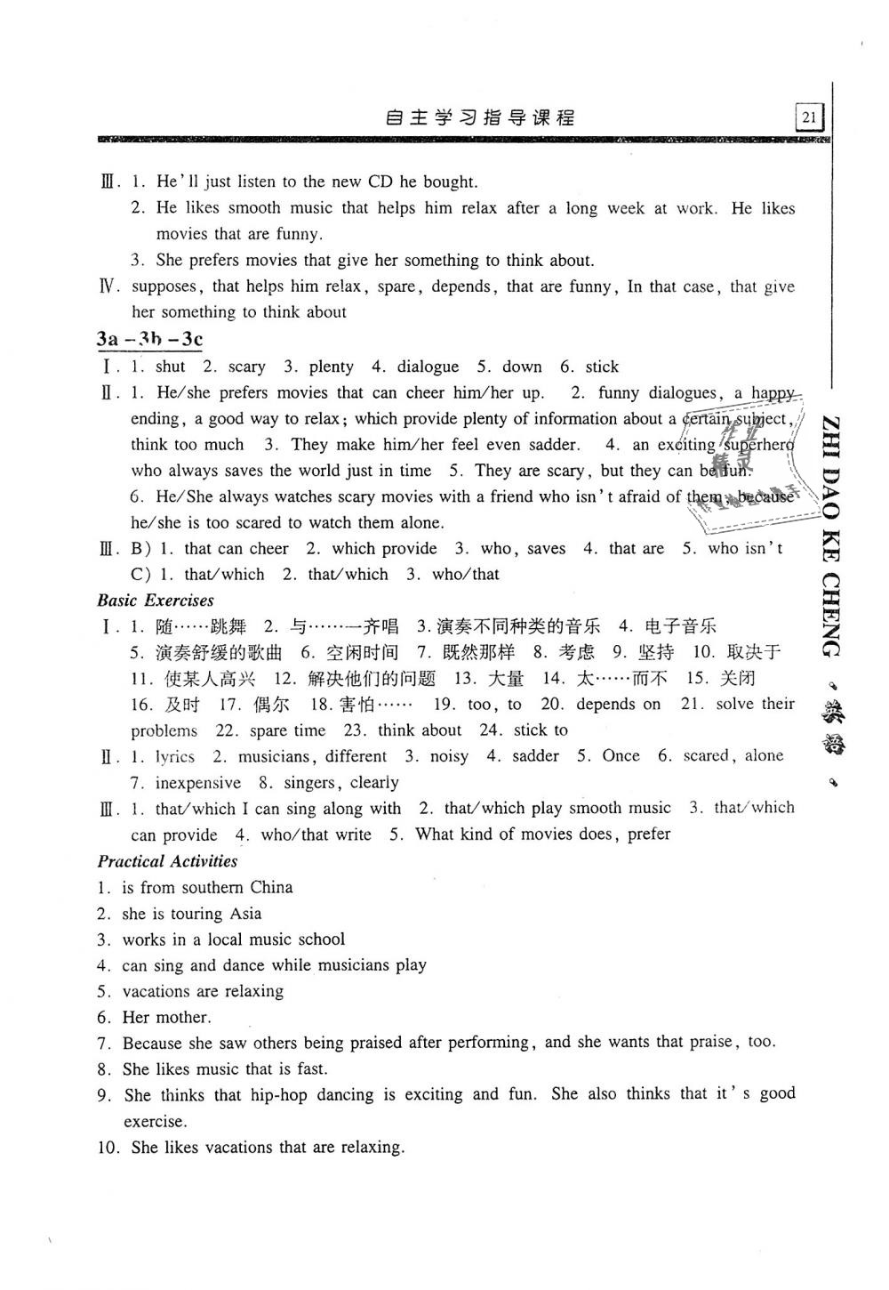 2019年自主學(xué)習(xí)指導(dǎo)課程九年級英語上冊人教版 第21頁