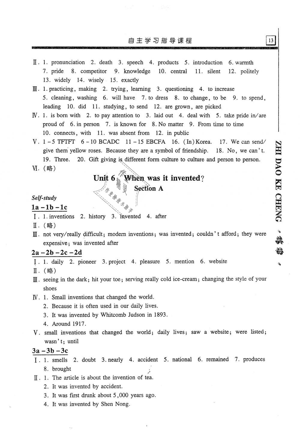 2019年自主學(xué)習(xí)指導(dǎo)課程九年級英語上冊人教版 第13頁