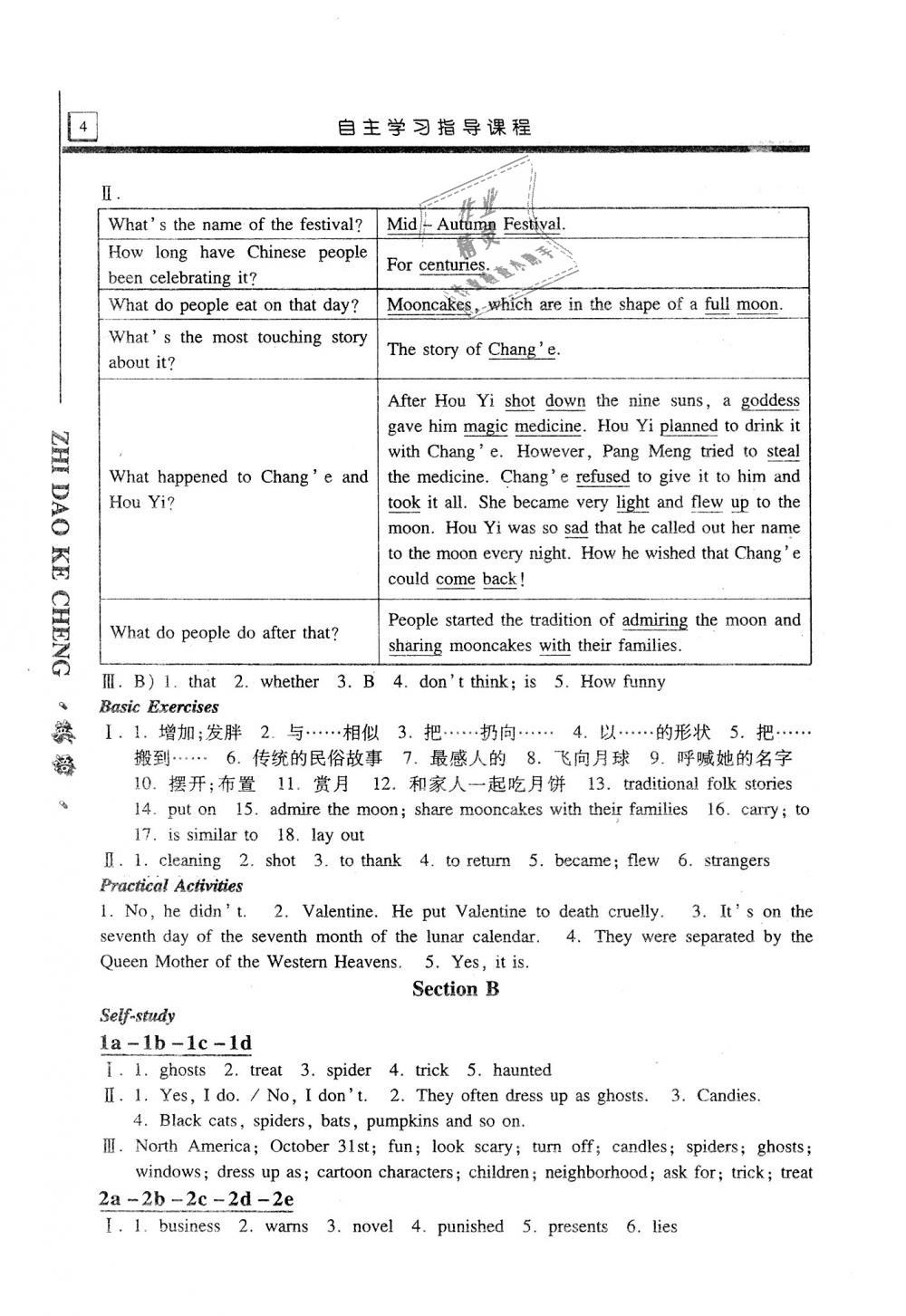 2019年自主學(xué)習(xí)指導(dǎo)課程九年級英語上冊人教版 第4頁