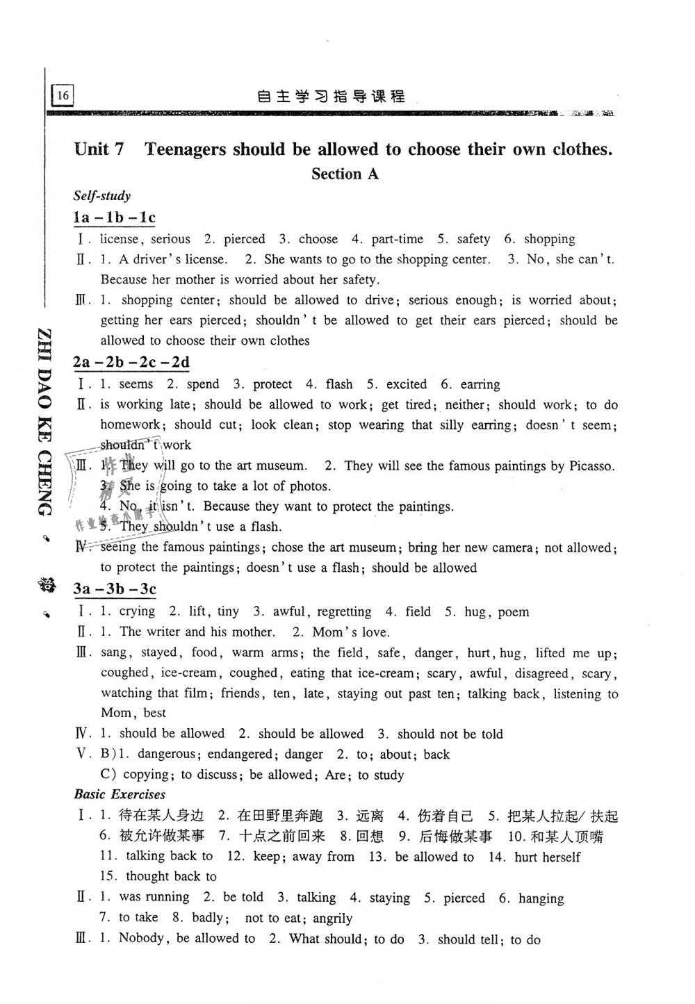 2019年自主學(xué)習(xí)指導(dǎo)課程九年級(jí)英語(yǔ)上冊(cè)人教版 第16頁(yè)