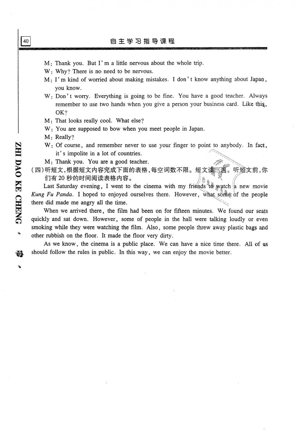 2019年自主學(xué)習(xí)指導(dǎo)課程九年級(jí)英語(yǔ)上冊(cè)人教版 第40頁(yè)