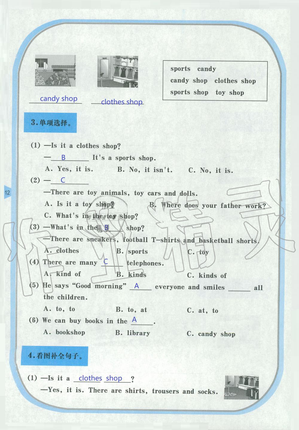 2019年英语活动手册六年级英语湘鲁教版 第12页