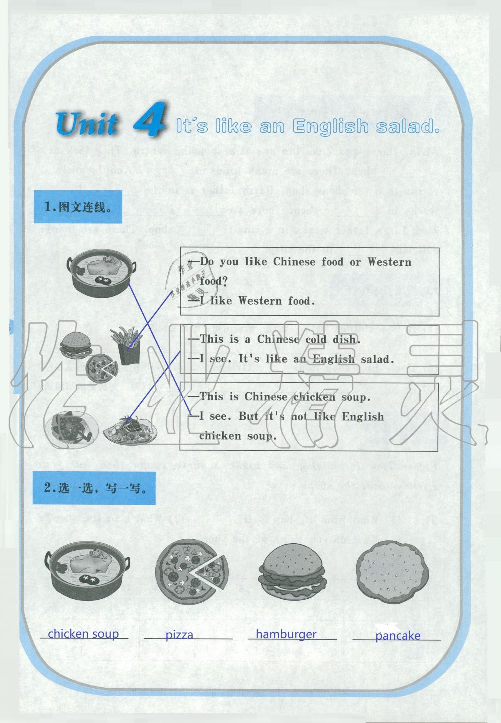 2019年英语活动手册六年级英语湘鲁教版 第16页