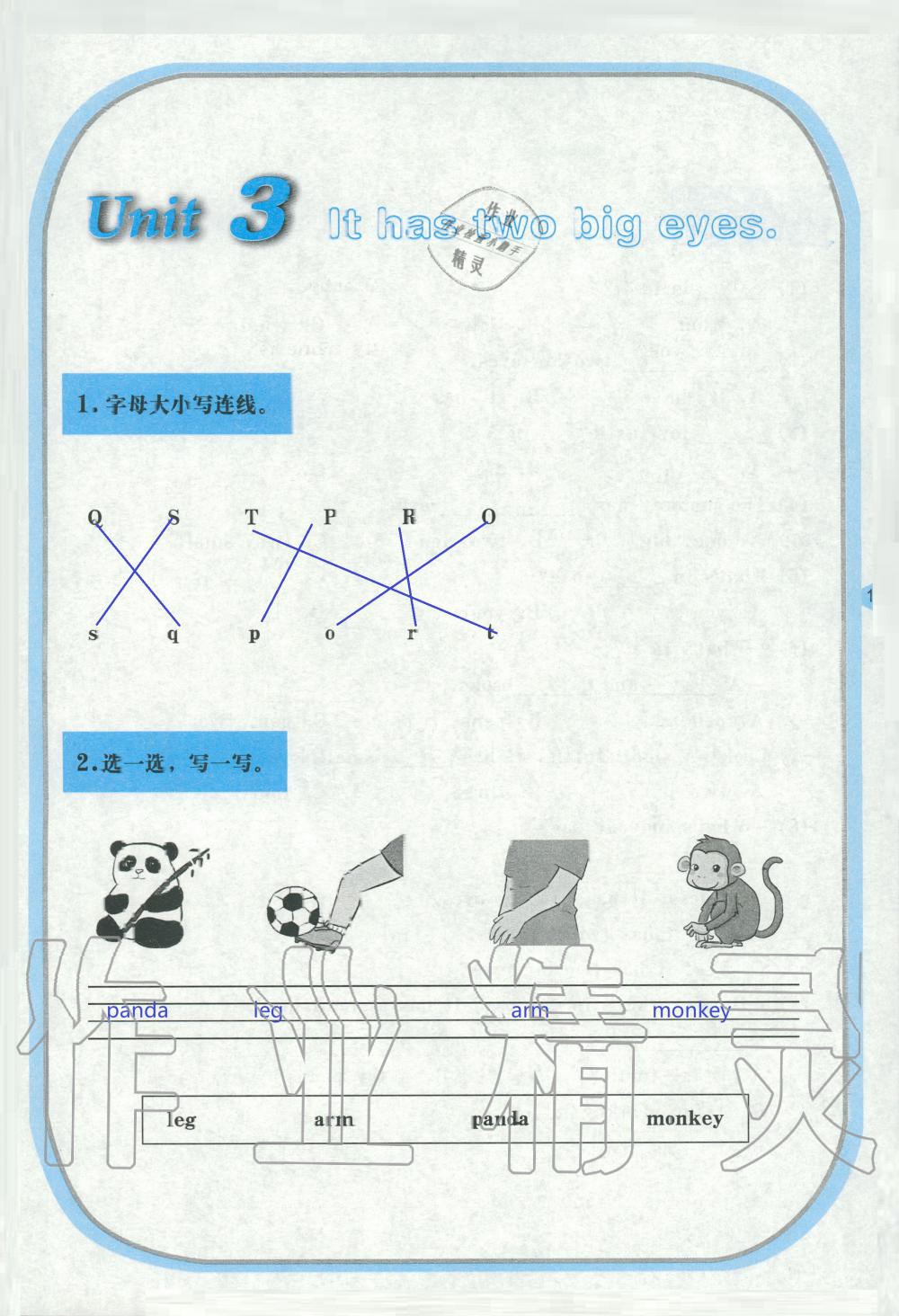 2019年英語活動(dòng)手冊(cè)三年級(jí)湘魯教版 第11頁