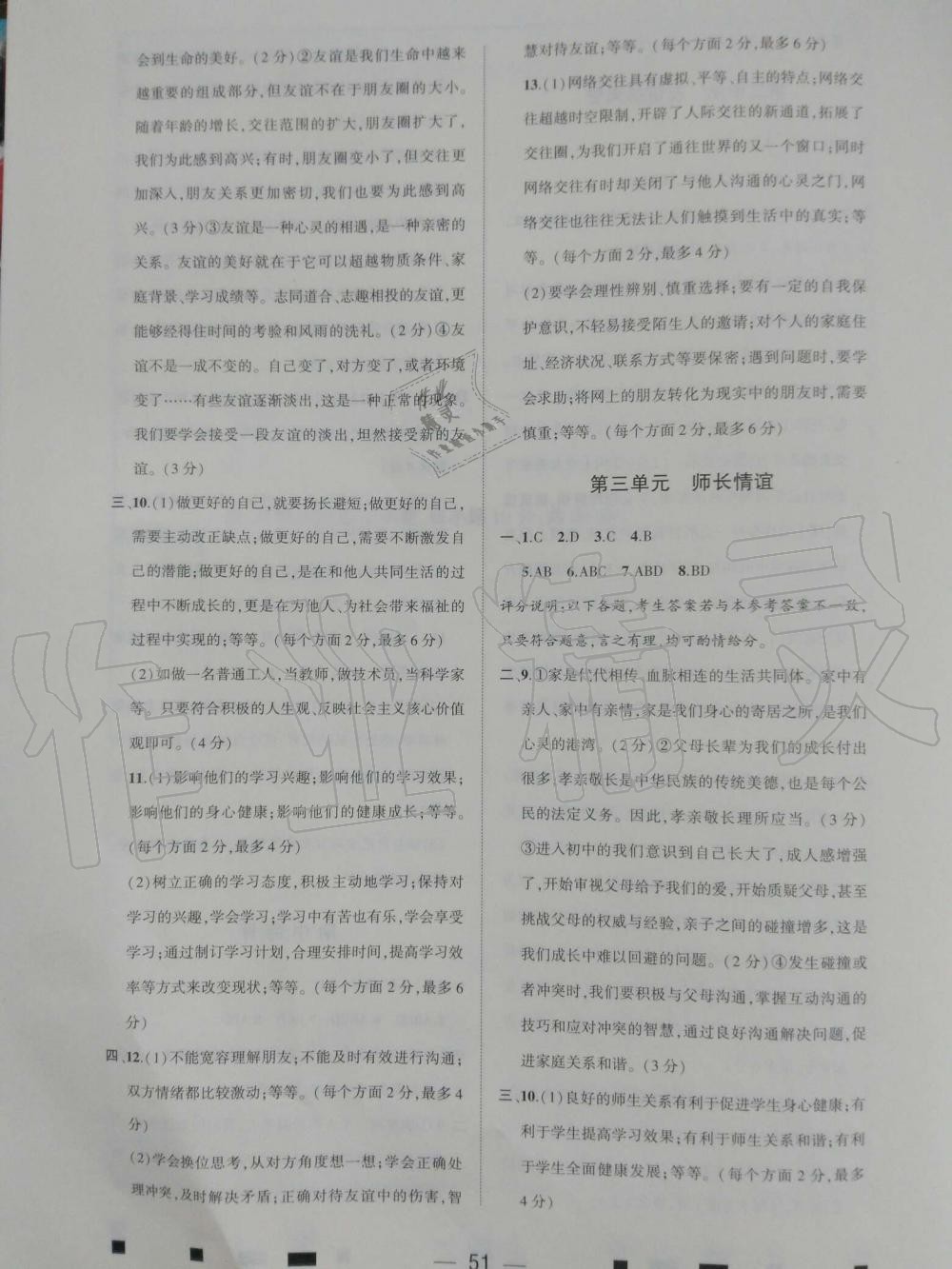 2019人口出身数_人口普查图片(3)
