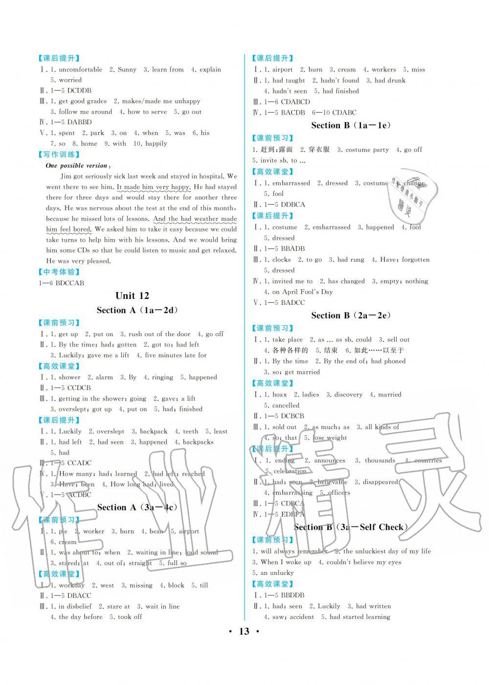 2019年人教金學(xué)典同步解析與測(cè)評(píng)九年級(jí)英語(yǔ)全一冊(cè)人教版重慶專版 參考答案第13頁(yè)