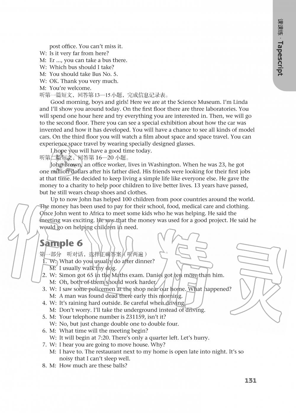 2020年课课练初中英语九年级下册译林版 第9页