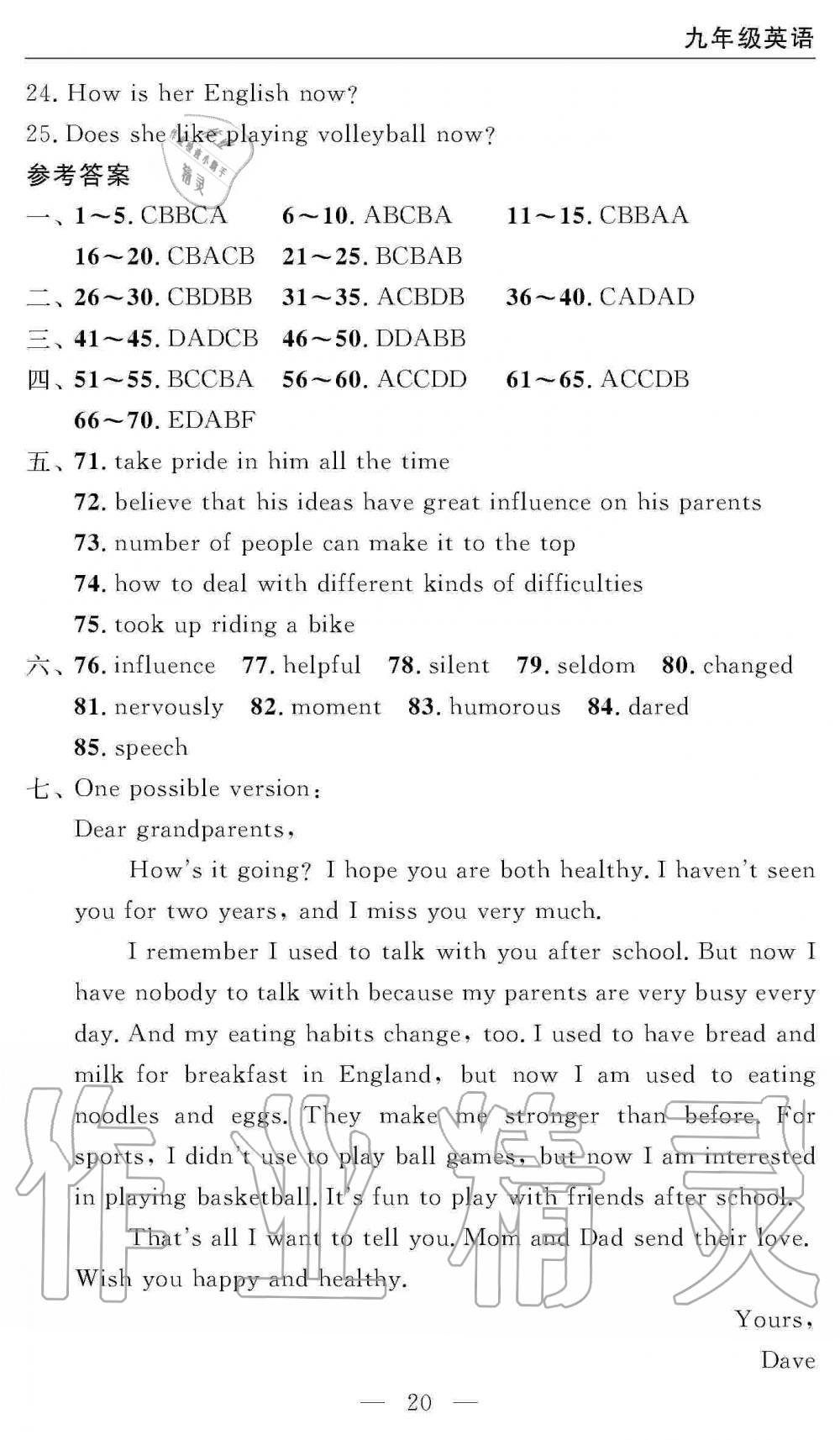 2019年智慧課堂密卷100分單元過關(guān)檢測九年級英語全一冊人教版 第20頁