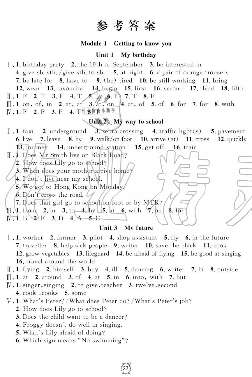 2019年鐘書金牌金試卷五年級英語上冊滬教牛津版 第1頁