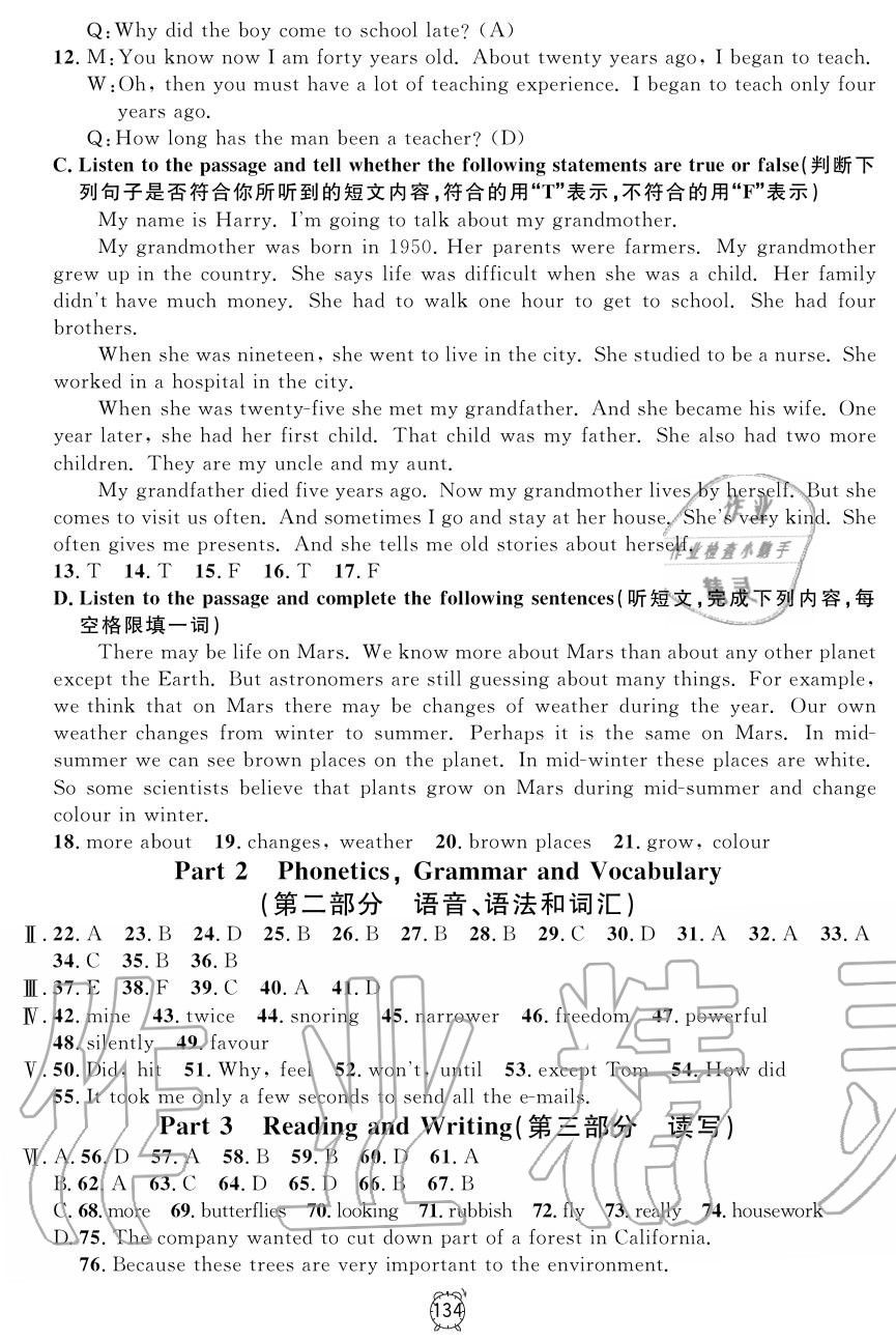 2019年鐘書金牌金試卷八年級英語上冊滬教牛津版 第18頁