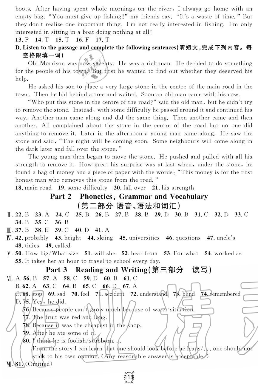 2019年鐘書金牌金試卷八年級(jí)英語(yǔ)上冊(cè)滬教牛津版 第2頁(yè)