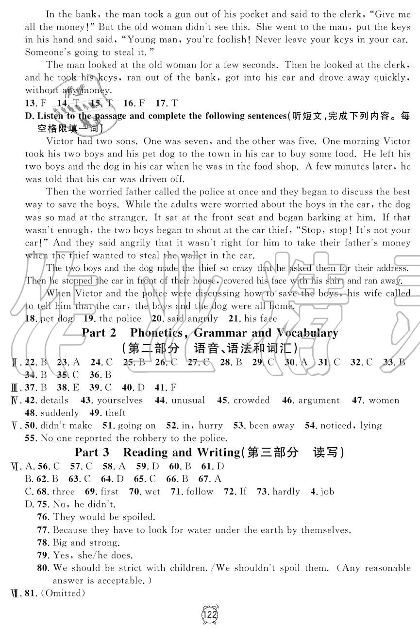 2019年鐘書(shū)金牌金試卷八年級(jí)英語(yǔ)上冊(cè)滬教牛津版 第6頁(yè)