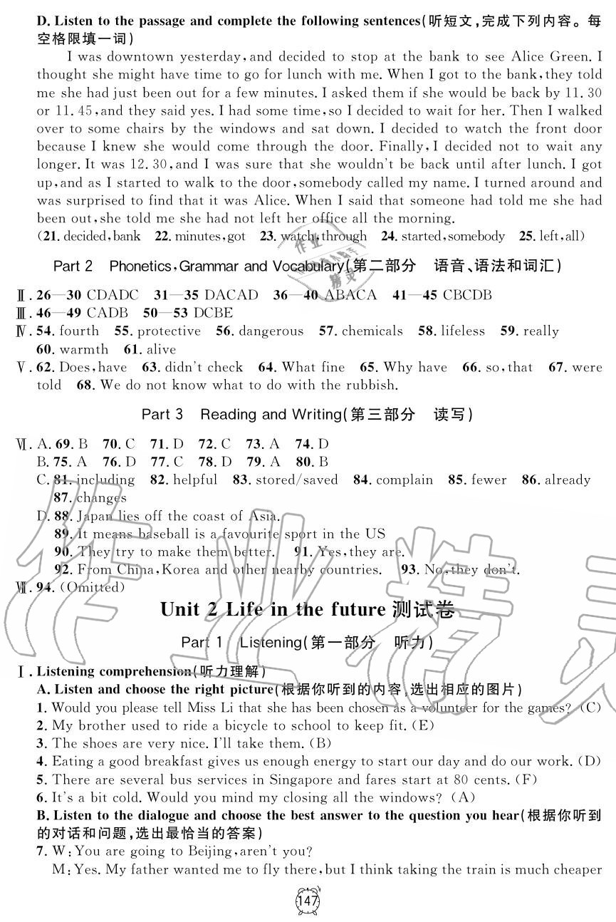 2019年鐘書(shū)金牌金試卷九年級(jí)英語(yǔ)上冊(cè)滬教牛津版 第19頁(yè)