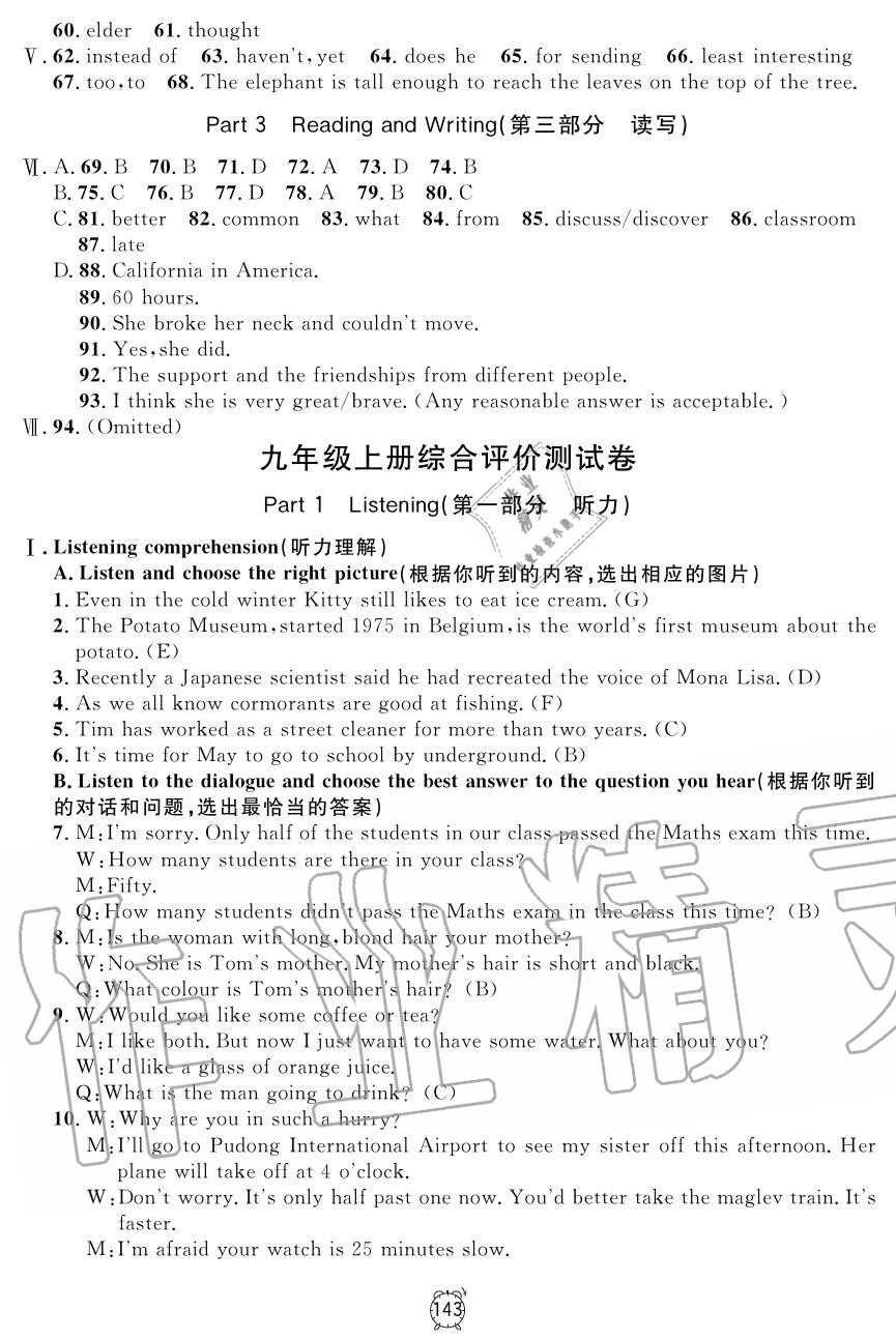 2019年鐘書金牌金試卷九年級(jí)英語(yǔ)上冊(cè)滬教牛津版 第15頁(yè)