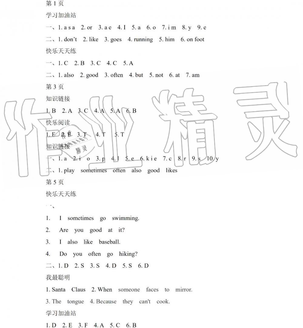 2020年陽(yáng)光假日寒假四年級(jí)英語(yǔ)寒假作業(yè)人教新起點(diǎn) 第1頁(yè)