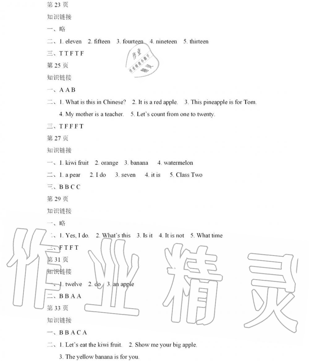 2020年陽光假日寒假四年級(jí)英語寒假作業(yè)人教精通版 第3頁