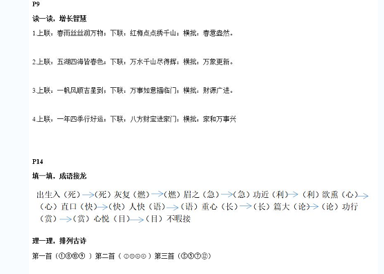 2020年寒假新時空六年級綜合寒假作業(yè)北師大版 參考答案第2頁