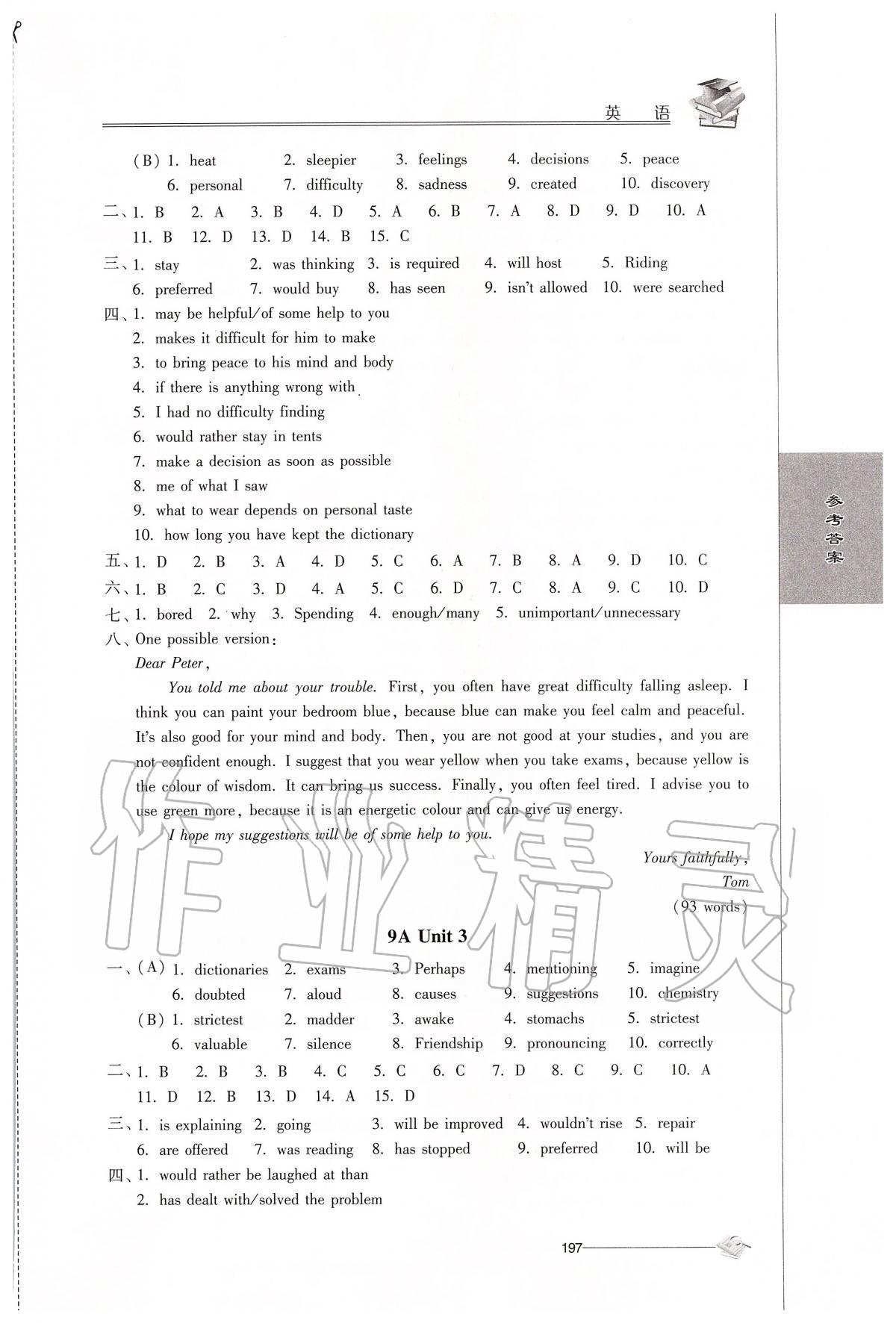 2020年初中復(fù)習(xí)與能力訓(xùn)練英語(yǔ) 第7頁(yè)