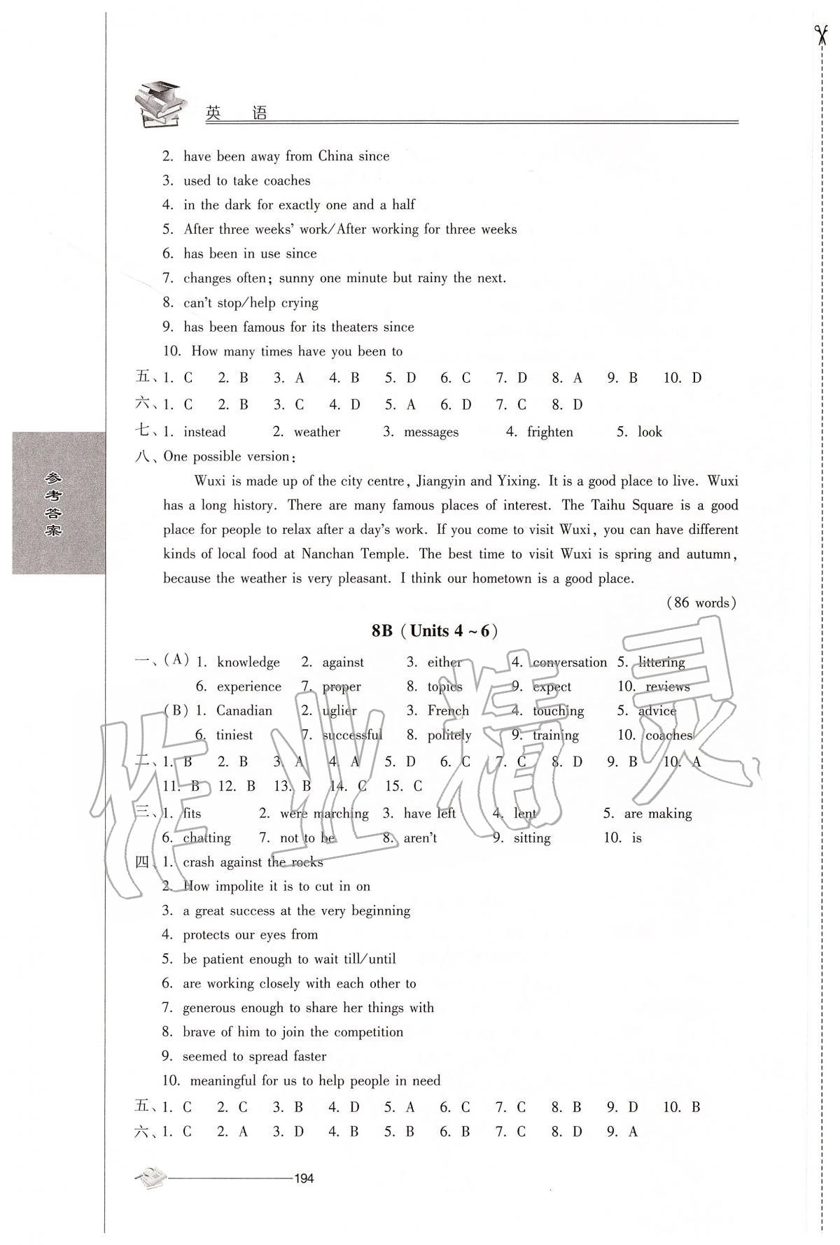 2020年初中復(fù)習(xí)與能力訓(xùn)練英語 第4頁