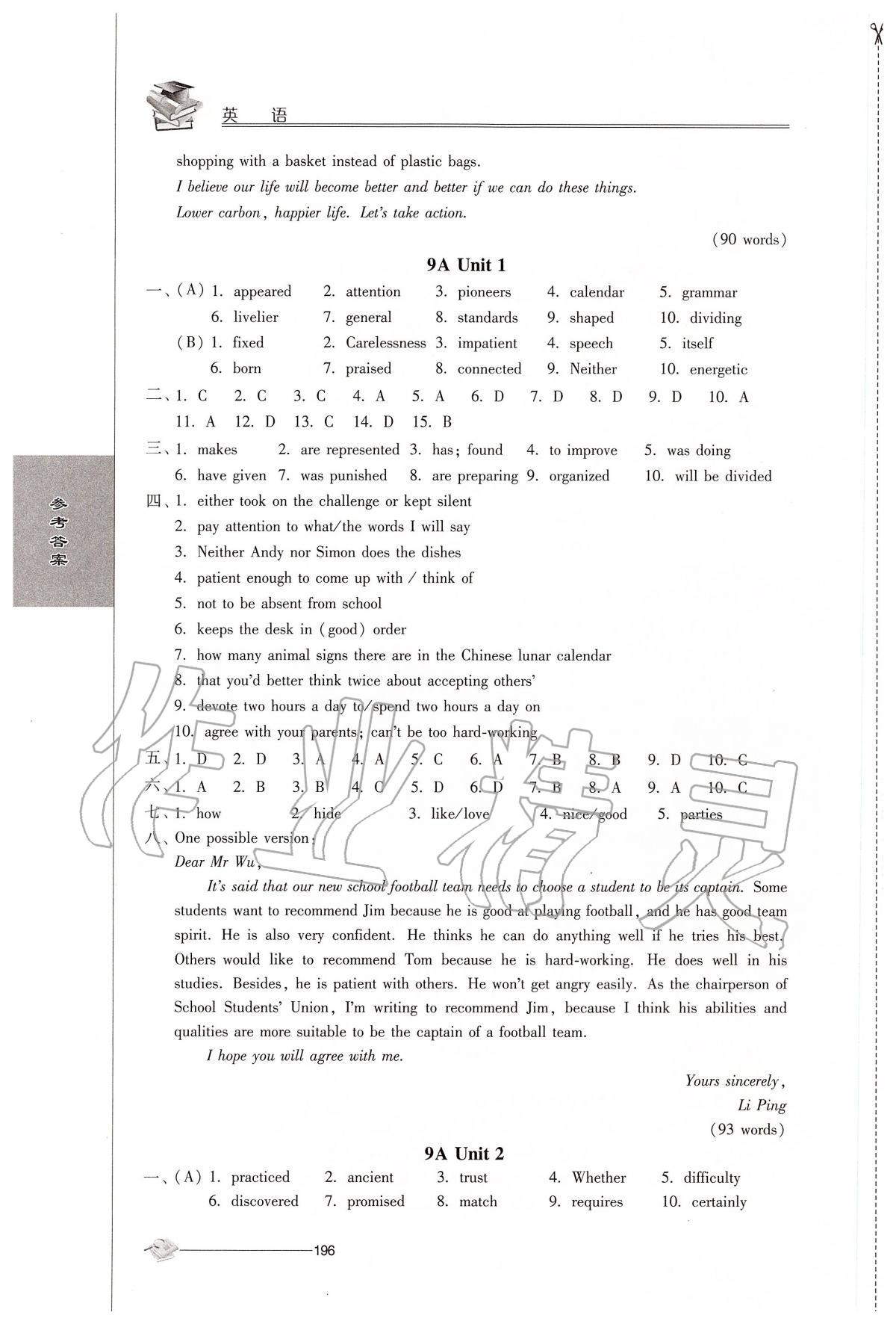 2020年初中復(fù)習(xí)與能力訓(xùn)練英語 第6頁