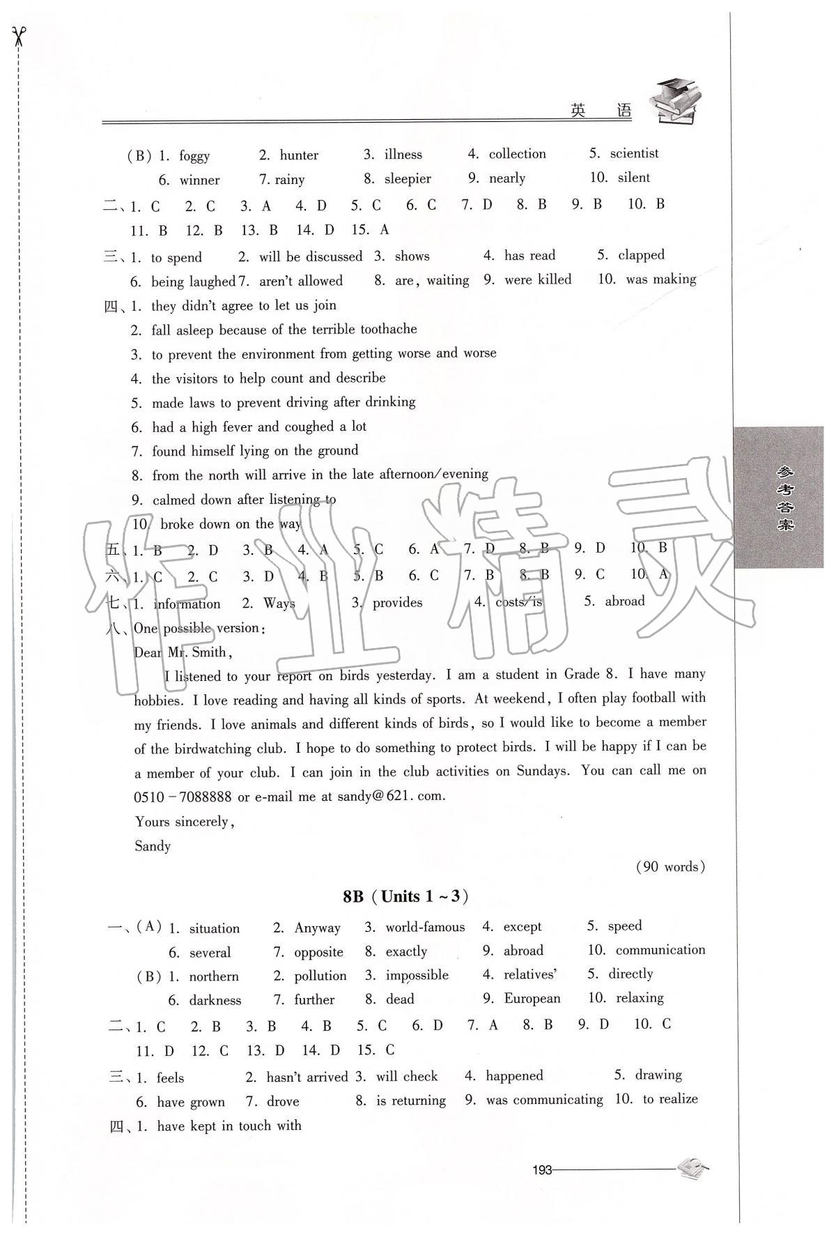 2020年初中復(fù)習(xí)與能力訓(xùn)練英語(yǔ) 第3頁(yè)