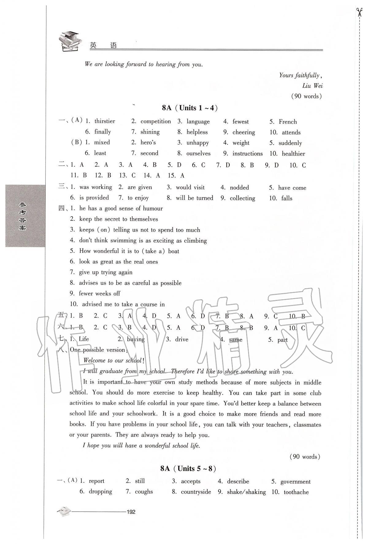 2020年初中復(fù)習(xí)與能力訓(xùn)練英語(yǔ) 第2頁(yè)