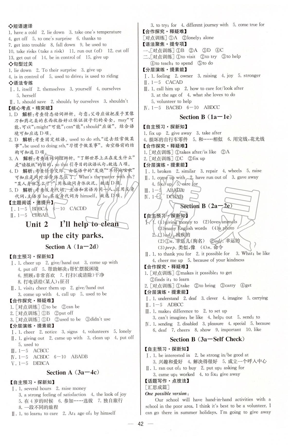 2020年同步學(xué)歷案課時(shí)練八年級(jí)英語(yǔ)下冊(cè)人教版河北專(zhuān)版 第2頁(yè)