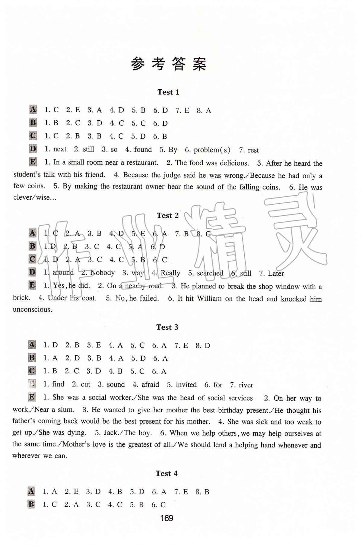 2020年初中英語星級(jí)訓(xùn)練閱讀理解加完形填空七年級(jí)下冊(cè)人教版 第1頁