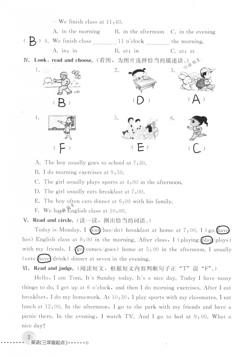 2020年配套練習(xí)冊人民教育出版社五年級英語下冊人教版 第2頁