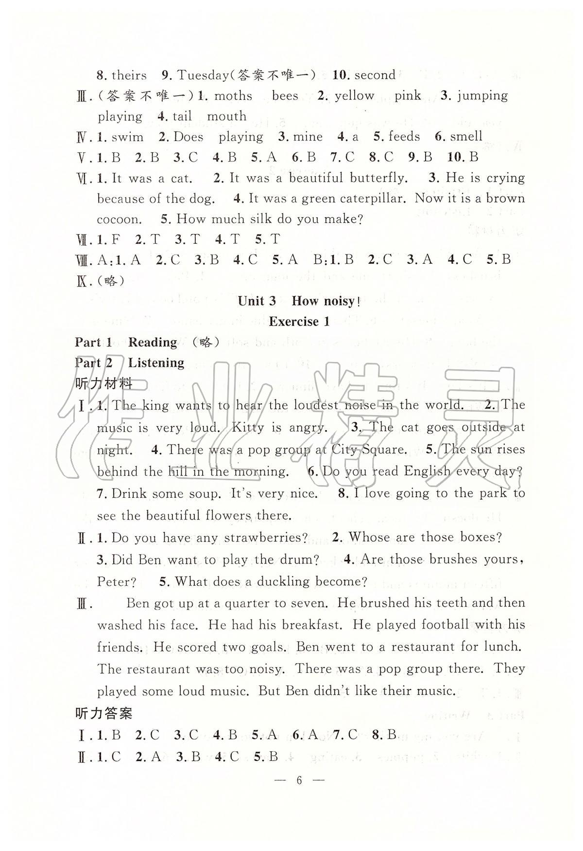 2020年一本搞定上海特訓(xùn)五年級(jí)英語(yǔ)第二學(xué)期牛津版 第6頁(yè)