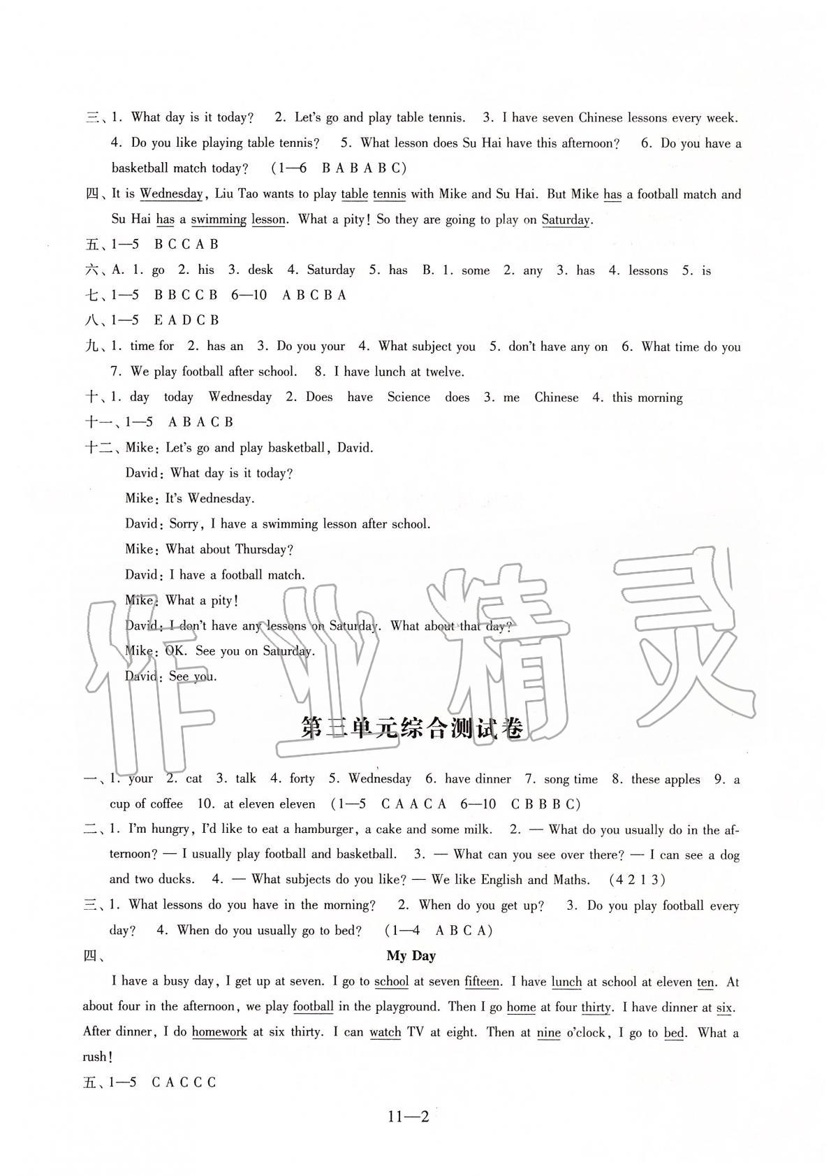 2020年同步練習(xí)英語配套試卷四年級(jí)下冊(cè)譯林版江蘇鳳凰科學(xué)技術(shù)出版社 第2頁