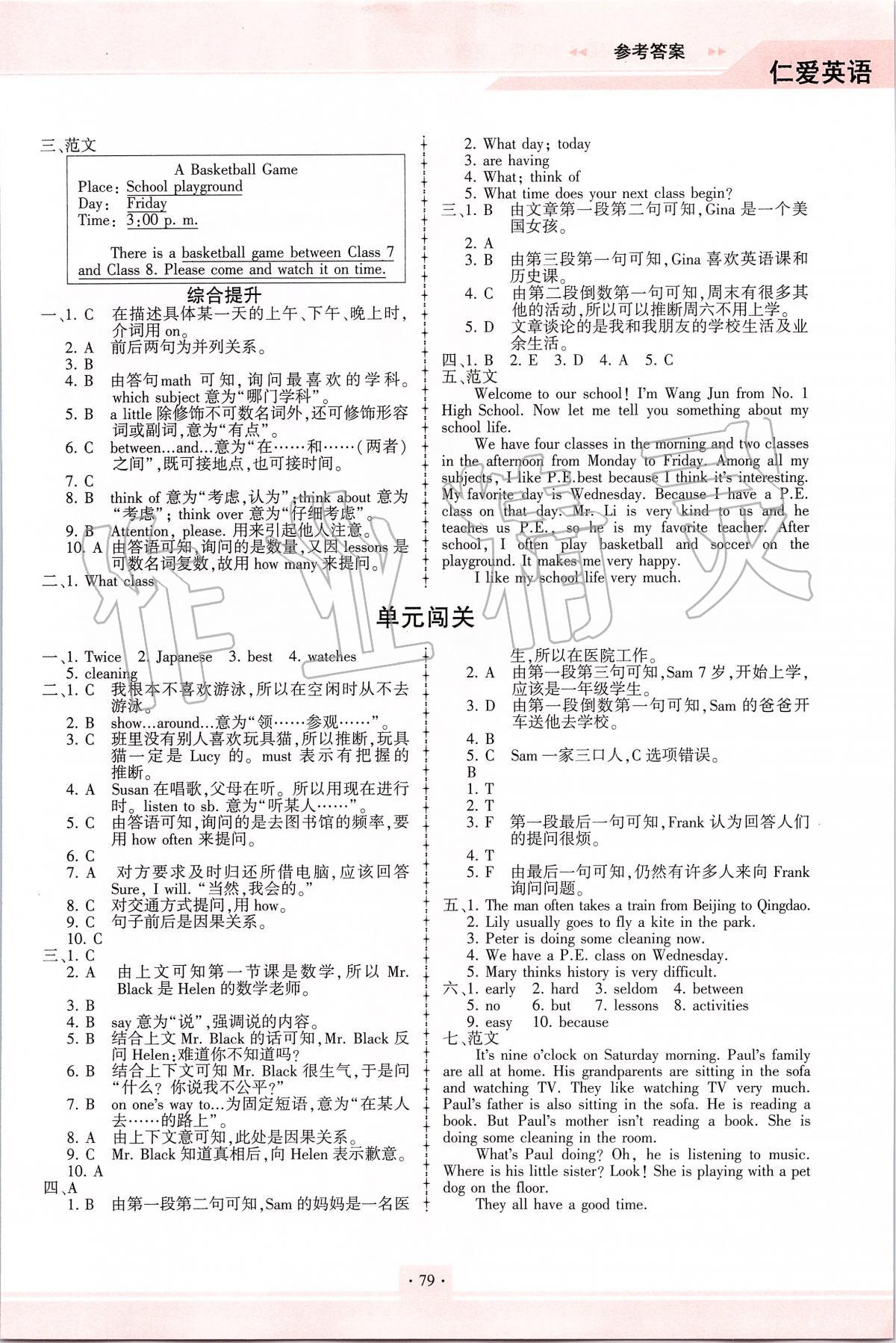 2020年仁愛英語同步練習(xí)冊七年級下冊仁愛版福建專版 第4頁