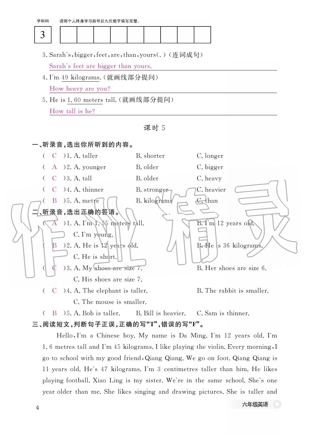 2020年作業(yè)本江西教育出版社六年級(jí)英語(yǔ)下冊(cè)人教版 第11頁(yè)